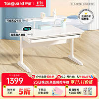 Totguard 护童 学习桌小可升降书桌写字平板桌椅套装DW120P1-Y+低书架