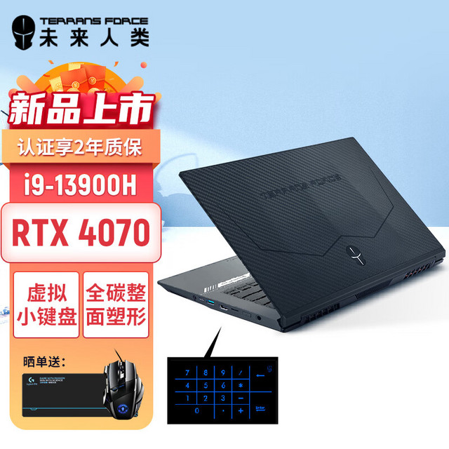 未来人类 X411猎影 (i9-13900H 32G 5600MHz 1T PCIe4.0 4070 )碳纤维