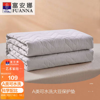 富安娜 FUANNA家纺床垫保护垫 可水洗A类大豆床褥可折叠榻榻米防脏褥1.2米床白
