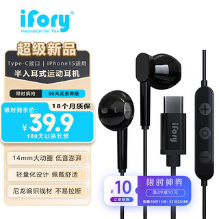 ifory 安福瑞 S50磁吸有线运动耳机（Type-C接口款）