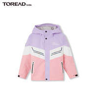 TOREAD 探路者 儿童冲锋衣男女中大童装秋冬季保暖加厚外套夹克 风铃紫 120