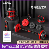 佑美 Umay哑铃男士家用杠铃壶铃女宿舍力量锻炼器材可调节重量组合套装