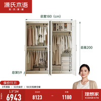 源氏木语实木衣柜法式奶油风卧室衣橱家用换衣间简约白色储物柜子 1.8米四门衣柜(挂衣款)