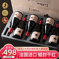 FAKETA 手工蜡封 法国15度干红葡萄酒礼盒装 利腾佛特斯系整箱