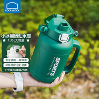 乐扣乐扣（LOCK&LOCK）小水库小冰桶保温保冷壶暖水壶户外露营旅行大容量保温壶1.35L 绿色LHC3326GRN