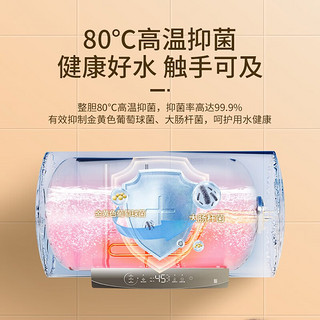 海尔（Haier）电热水器60升一级能效 家用变频速热洗澡储水式热水器镁棒免更换3-4人洗澡淋浴大容量上门安装 3300W+水量显示+场景洗