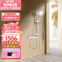 KOHLER 科勒 挂墙式恒温浴缸淋浴花洒套装艾柯72684T 挂墙花洒+滑杆