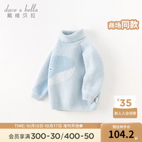 戴维贝拉(DAVE&BELLA)儿童高领毛衣半边绒雪尼尔男童上衣女童针织衫秋冬宝宝衣服 天蓝色 110cm(身高100-110cm)