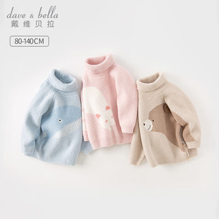 戴维贝拉（DAVE＆BELLA）儿童高领毛衣半边绒雪尼尔男童上衣女童针织衫秋冬宝宝衣服 天蓝色 110cm(身高100-110cm)