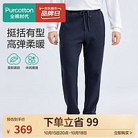 全棉时代（PurCotton）2023冬男士针织空气层长裤 185/92A 藏青色,1条装 藏青色 165/S