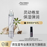 SHISEIDO 资生堂 专业美发造型品羊毛卷烫卷发空气动感泡沫摩丝定型喷雾发蜡