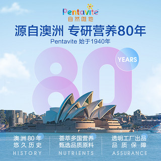 Pentavite 自然唯他 钙维生素D钙片中老年补钙儿童6岁成人钙vd钙d3青少年维vc