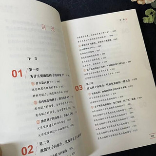 激活孩子的内驱力