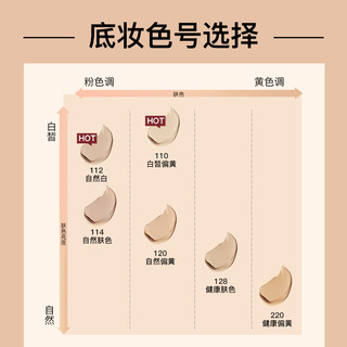 美宝莲粉底液持久不脱妆干皮混油皮BB遮瑕保湿SuperStay