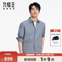 九牧王（JOEONE）男装休闲长袖衬衫百搭上衣M JC3C51810+灰绿+标准版 170/92A(48)