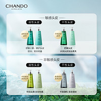 CHANDO 自然堂 干皮干发舒缓水润保湿洗发露精华乳洗护套