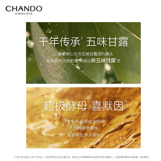 CHANDO 自然堂 干皮干发舒缓水润保湿洗发露精华乳洗护套