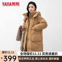 鸭鸭羽绒服鸭鸭(YAYA)羽绒服女中长款冬季可拆卸帽时尚休闲加厚保暖外套FZ 彩黄色 155/80A(S)
