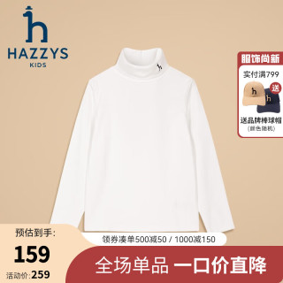 哈吉斯（HAZZYS）品牌童装男女童打底衫秋舒适弹力简约保暖针织打底衫 本白 120