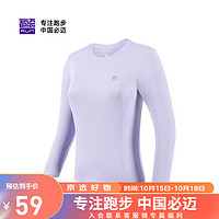 必迈（bmai）2023魔方长袖高弹力马拉松速干跑步运动套头衫柔软吸湿T恤 烟紫色 S