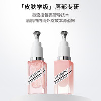 荀草密语粉钥匙唇部抗老精华淡化唇纹改善唇周黑修护提亮丰盈弹嫩