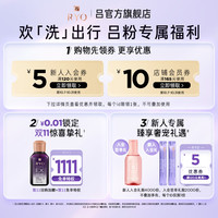 Ryo 吕 头皮秘钥精华液90ml