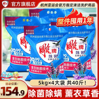 雕牌 洗衣粉5kg4大包家用10斤大袋实惠家庭装香味持久整箱批共40斤