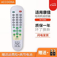 Accoona 适用于康佳智能网络液晶电视机遥控器板KK-Y239A通用KK-Y238 KK-Y239