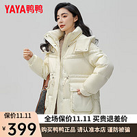 鸭鸭（YAYA）羽绒服女中长款冬季连帽休闲时尚百搭保暖外套KL 米色 160/84A(M)