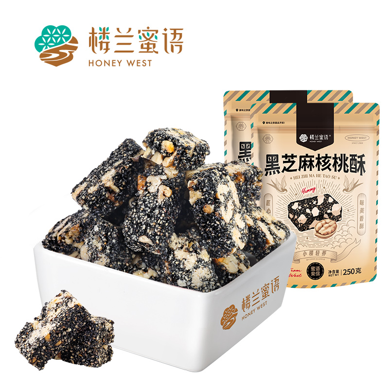 楼兰蜜语 HONEY WEST黑芝麻核桃酥250gx2传统糕点零食芝麻酥休闲零食小吃