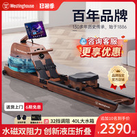 西屋智能水磁双阻划船机家用可折叠室内有氧房器材小型划船器