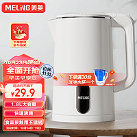 MELING 美菱 电热水壶 1.8L