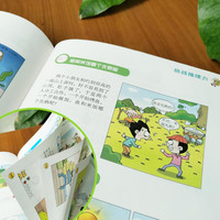 爆笑校园漫画书全套2册大本 加厚版 漫画头脑风暴 6-9-12岁儿童漫画书小课外阅读书籍校园幽默笑话大全益智搞笑的书 一二年级