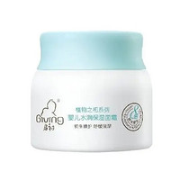 限新用户：Giving 启初 婴儿水润保湿面霜 80g