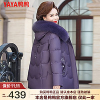 鸭鸭（YAYA）中年冬季羽绒服2023女士时尚洋气大毛领保暖鸭绒外套QC 紫色 L