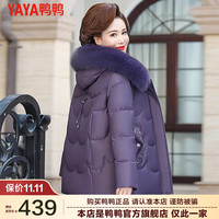 鸭鸭羽绒服鸭鸭(YAYA)中年冬季羽绒服2023女士时尚洋气大毛领保暖鸭绒外套QC 紫色 L