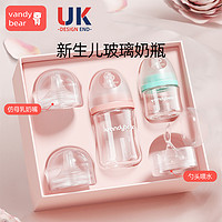 vandy bear 瓦蒂熊 玻璃奶瓶婴儿新生防胀气防呛奶初生小宝宝礼盒套装0到6个月