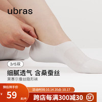 ubrasubras蚕丝隐形袜袜子女夏船袜女防滑不掉跟短袜薄款透气3/5双 白色*3 女均码:34-38