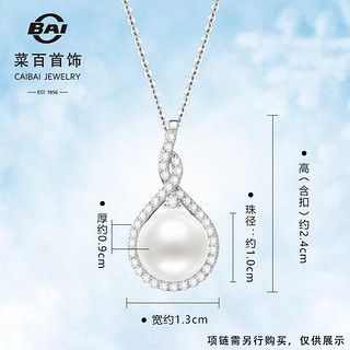 菜百首饰 银吊坠 S925银珍珠女简约吊坠 定价 ZZ S925银珍珠吊坠