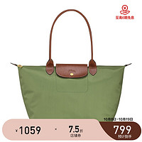 LONGCHAMP 珑骧 2023秋冬新品 女士Le Pliage经典大号长柄饺子包托特包 牛油果绿