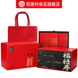稻香村 三层硬盒1100g高档礼盒18饼10味-送礼袋