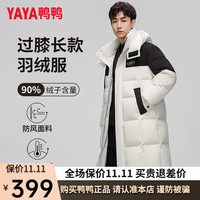 鸭鸭羽绒服 鸭鸭(YAYA)羽绒服男中长款冬季时尚休闲可拆卸帽加厚保暖外套G 白色 175/92A(L)