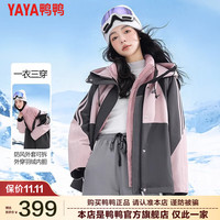 YAYA 鸭鸭羽绒服 女冬季户外工装一衣三穿连帽防风保暖羽绒外套