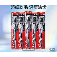 抖音超值购：Colgate 高露洁 细毛护龈备长炭软毛牙刷 5支