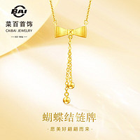 菜百首饰 黄金链牌 足金5G闪耀金甜美时尚蝴蝶结吊穗链牌 计价 YZ 黄金链牌 约4.17g 约42cm