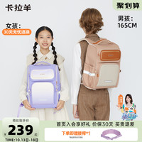 Carany 卡拉羊 小1-4-9年级减负大嘴书包轻便防下坠儿童背包大容量双肩包学院风女可爱护脊男休闲新潮