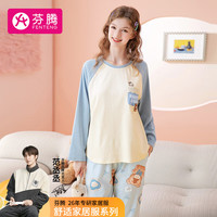 FENTENG 芬腾 睡衣女秋季时尚圆领长袖舒适绵柔可外穿女士家居服睡衣套装 冰兰 XL