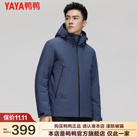 鸭鸭羽绒服鸭鸭(YAYA)鹅绒羽绒服男士短款冬季休闲时尚保暖极寒外套SL 蓝色 L