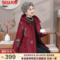 鸭鸭羽绒服鸭鸭(YAYA)羽绒服冬季2023中年女士洋气连帽保暖鸭绒中长款外套QC 紫红色 L