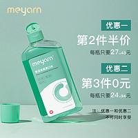 meyarn 米妍 漱口水杀菌抑菌正畸含氟便携防蛀无酒精清新口气